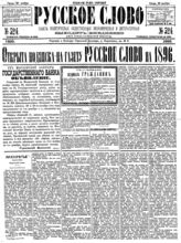 № 324, 29 ноя.
