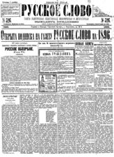 № 326, 1 дек.