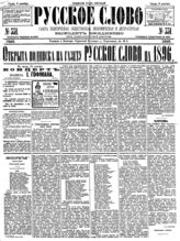 № 331, 6 дек.