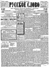 № 332, 7 дек.