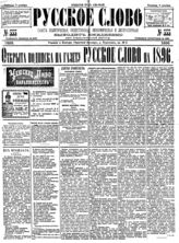 № 333, 8 дек.