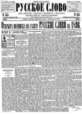 № 335, 10 дек.