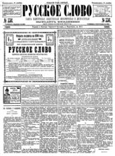 № 336, 11 дек.