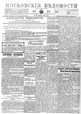 № 9, 12 янв.