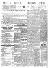 № 32, 8 фев.