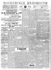 № 38, 15 фев.
