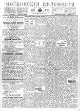№ 54, 6 марта