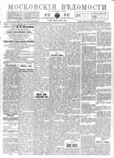 № 57, 9 марта