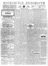 № 58, 11 марта