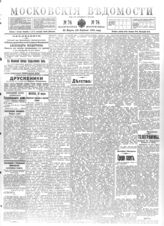 № 74, 30 марта