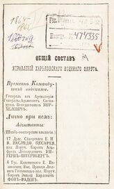 [1864-1865 гг.]. – [1864].