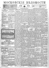 № 84, 12 апр.
