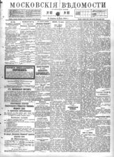 № 90, 19 апр.