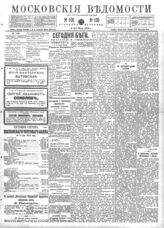 № 105, 8 мая