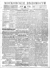№ 119, 24 мая