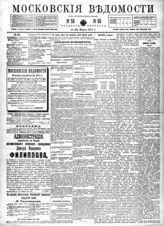 № 56, 10 марта