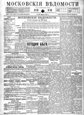 № 59, 13 марта