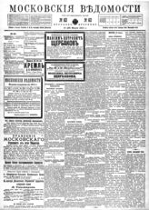 № 60, 15 марта