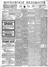 № 61, 16 марта