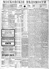 № 63, 18 марта