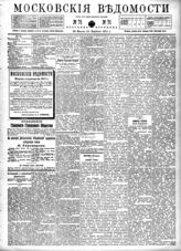 № 71, 29 марта