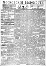 № 72, 30 марта