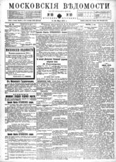 № 99, 3 мая