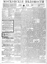 № 101, 5 мая
