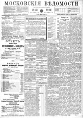 № 103, 7 мая