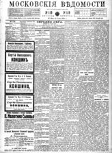 № 119, 27 мая