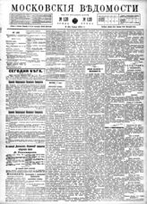 № 129, 8 июня