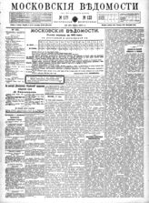 № 133, 12 июня