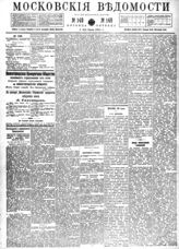 № 149, 1 июля