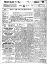 № 151, 3 июля