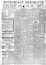 № 152, 5 июля