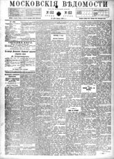 № 153, 6 июля