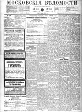 № 156, 9 июля