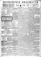 № 159, 13 июля