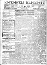 № 160, 14 июля