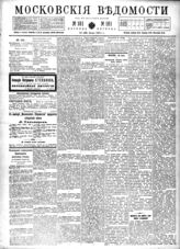 № 161, 15 июля