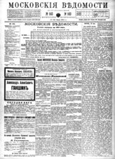 № 163, 17 июля