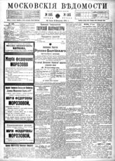 № 165, 20 июля