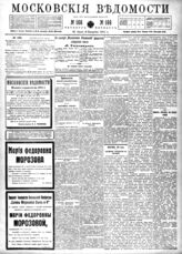 № 166, 21 июля