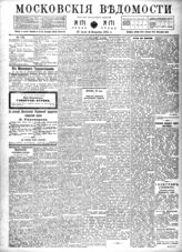 № 171, 27 июля