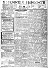 № 174, 30 июля