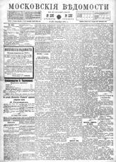 № 230, 8 окт.