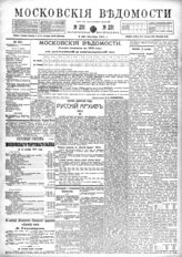 № 231, 9 окт.