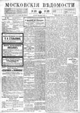 № 235, 14 окт.