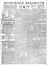 № 239, 19 окт.