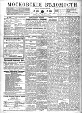 № 244, 25 окт.